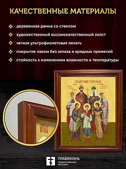 Икона Царская семья, деревянная рамка со стеклом 15х18х2 см 001