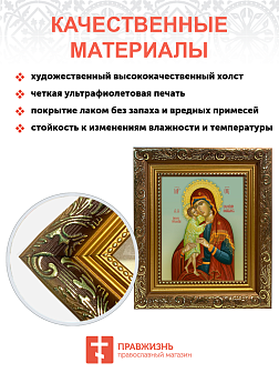 Образ Божией Матери "Взыскание погибших", 03В1