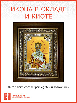 Икона Иоанн Милостивый Патриарх Александрийский святитель в деревянном киоте