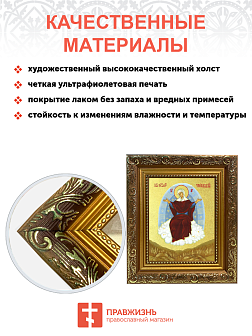 Икона Божией Матери "Спорительница Хлебов" с золочением поталью, 03070-УЛ