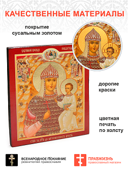 Царская Икона 012 БМ Взбранной Воеводе, за Христа до креста 24х30