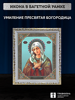 Икона Умиление Божия Матерь, бронзовая багетная рамка узкая с узором 15х18 см Икона Умиление Божия Матерь, бронзовая багетная рамка узкая с узором 15х18 см