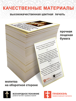 7006 Икона малая царь Николай 2, 7х10см 7006 Икона малая царь Николай 2, 7х10см