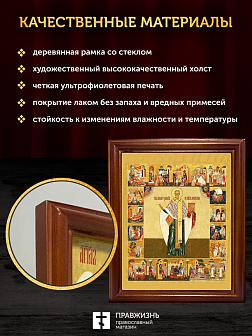 Икона Николай Чудотворец святитель с золочением, деревянная рамка со стеклом 15х18х2 см 110