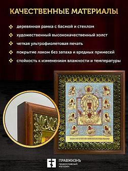 Икона Божией Матери Знамение Курская-Коренная с золочением, деревянная рамка с басмой и стеклом 18х2 Икона Божией Матери Знамение Курская-Коренная с золочением, деревянная рамка с басмой и стеклом 18х2