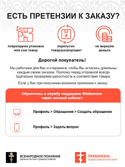 Набор шевронов Спас Нерукотворный 5х9 см. на липучке ПВХ темно-красный 7 шт.