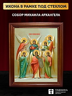 Икона собор Михаила Архангела, деревянная рамка со стеклом 15х18х2 см 105 Икона собор Михаила Архангела, деревянная рамка со стеклом 15х18х2 см 105
