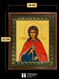 Икона Иулия Юлия мученица, деревянная рамка с басмой и стеклом 18х21х2,5 см 418
