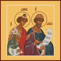 Икона Даниил и Давид Пророки