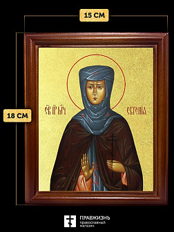 Икона Евгения Римская преподобномученица с золочением, деревянная рамка со стеклом 15х18х2 см 069