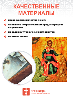 Икона Неофита