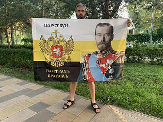 Флаг 184 Николай II Царствуй на страхъ врагамъ 90х135 материал сетка для улицы