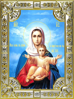 Икона освященная Божией Матери Аз есмь с вами и никтоже на вы
