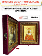 Икона "Иулиания Ольшанская (Печерская)", св. прав. кнж., дева, с золочением поталью, 10И3-УЛ