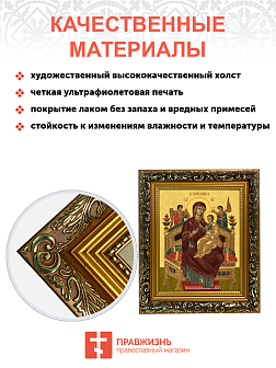 Образ Божией Матери "Всецарица", 03В6