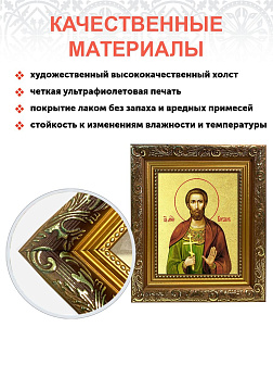 Икона "Феодот (Богдан) Адрианопольский", св. мч., с золочением поталью, 09Ф2-УЛ Икона "Феодот (Богдан) Адрианопольский", св. мч., с золочением поталью, 09Ф2-УЛ