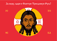Флаг 010 Спас Нерукотворный, красный фон, 90х135 см, материал шелк для помещений