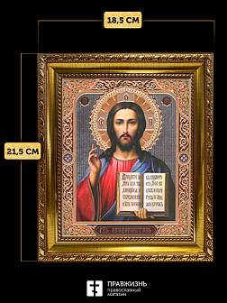Икона Спаситель, бронзовая багетная рамка узкая с узором 15х18 см