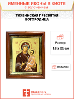 Икона Божией Матери "Тихвинская" с золочением поталью, 03075-УЛ