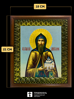 Икона Даниил Московский благоверный князь, деревянная рамка с басмой и стеклом 18х21х2,5 см 062