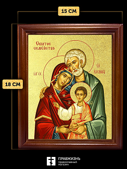 Икона Святое Семейство с золочением, деревянная рамка со стеклом 15х18х2 см 1144