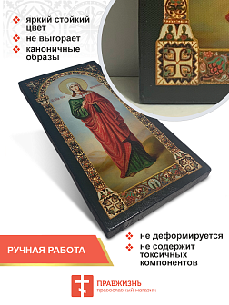 Именная икона Иулия Карфагенская 418 30х15, царская