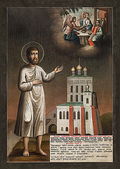 Икона Блж. юрод. Николай Псковский