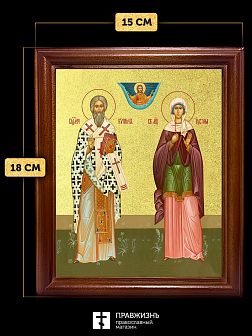 Икона Киприан и Иустиния великомученики с золочением, деревянная рамка со стеклом 15х18х2 см 084 Икона Киприан и Иустиния великомученики с золочением, деревянная рамка со стеклом 15х18х2 см 084