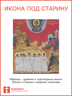 Икона Вифлиемские младенцы мученики