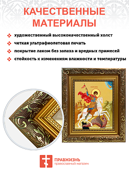 Образ святого Георгия Победоносца, великомученика, воина, 09Г4 Образ святого Георгия Победоносца, великомученика, воина, 09Г4