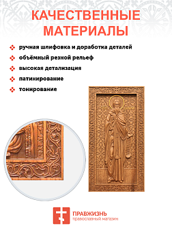 Икона резная Дионисий