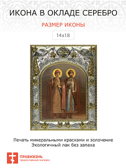 Икона освященная ''Борис и Глеб благоверные князья-страстотерпцы''