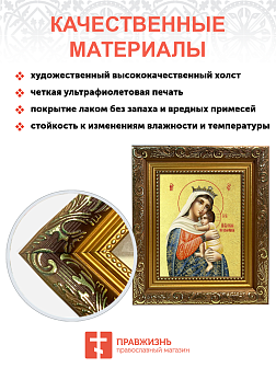 Икона Божией Матери "Отчаяных Единая Надежда" с золочением поталью, 03055-УЛ