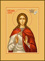 Марина (Маргарита) Антиохийская, великомученица, икона