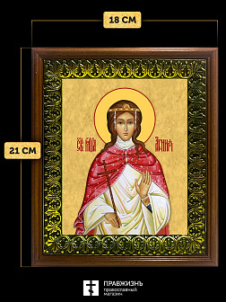 Икона Агния Анна Римская мученица, деревянная рамка с басмой и стеклом 18х21х2,5 см 307