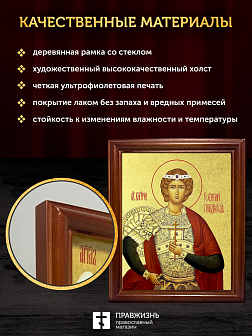 Икона Георгий Победоносец великомученик с золочением, деревянная рамка со стеклом 15х18х2 см 058