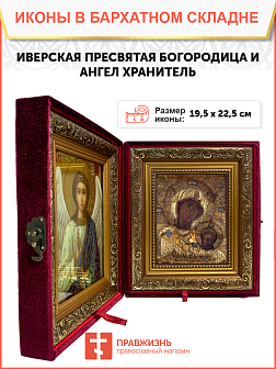 Образ Божией Матери "Иверская", 03030 Образ Божией Матери "Иверская", 03030