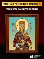 Икона Елена Сербская преподобная, деревянная рамка со стеклом 15х18х2 см 309