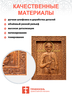 Икона резная Олег Брянский Икона резная Олег Брянский