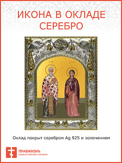 Икона КИПРИАН и ИУСТИНИЯ