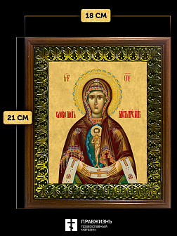 Икона Божьей Матери Албазинская, деревянная рамка с басмой и стеклом 18х21х2,5 см 1181