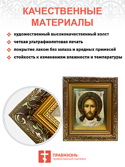 Икона Спас Нерукотворный с золочением, широкая рамка 19,5х22,5х2 см