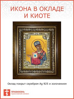 Икона Иоасаф епископ Белгородский святитель в деревянном киоте