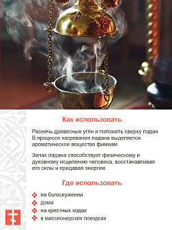 Кадило круглое малое требное НИКЕЛЬ