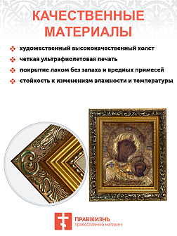 Образ Божией Матери "Иверская", 03030 Образ Божией Матери "Иверская", 03030