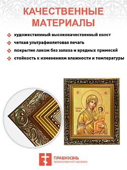 Икона Божией Матери "Иверская" с золочением поталью, 03028-УЛ