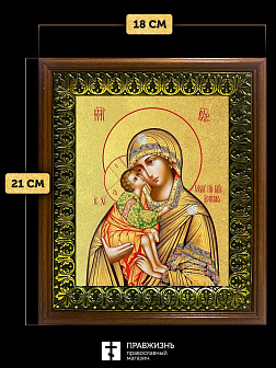 Икона Божией Матери Донская с золочением, деревянная рамка с басмой и стеклом 18х21х2,5 см 1137 Икона Божией Матери Донская с золочением, деревянная рамка с басмой и стеклом 18х21х2,5 см 1137