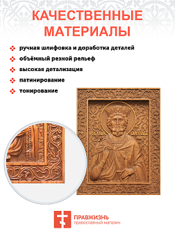 Икона резная Вячеслав Чешский