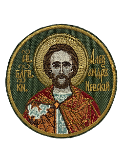 Набор шевронов АРХАНГЕЛ МИХАИЛ+ГЕОРГИЙ ПОБЕДОНОСЕЦ+АЛЕКСАНДР НЕВСКИЙ, высота 9 см, хаки, на липучке, Набор шевронов АРХАНГЕЛ МИХАИЛ+ГЕОРГИЙ ПОБЕДОНОСЕЦ+АЛЕКСАНДР НЕВСКИЙ, высота 9 см, хаки, на липучке,