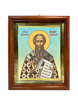 Образ святого Зиновия, священномученика и епископа Эгейского, 09З2